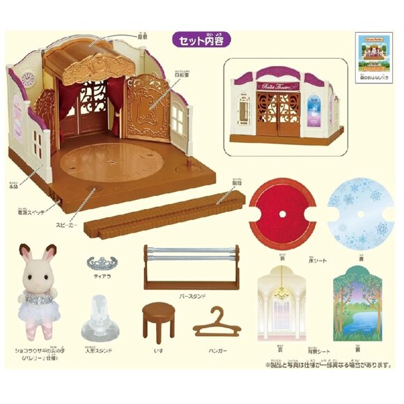 Calico Critters Ballet Theatre Japanese Packing Version w/1 Critter New in Box - Picture 9 of 16